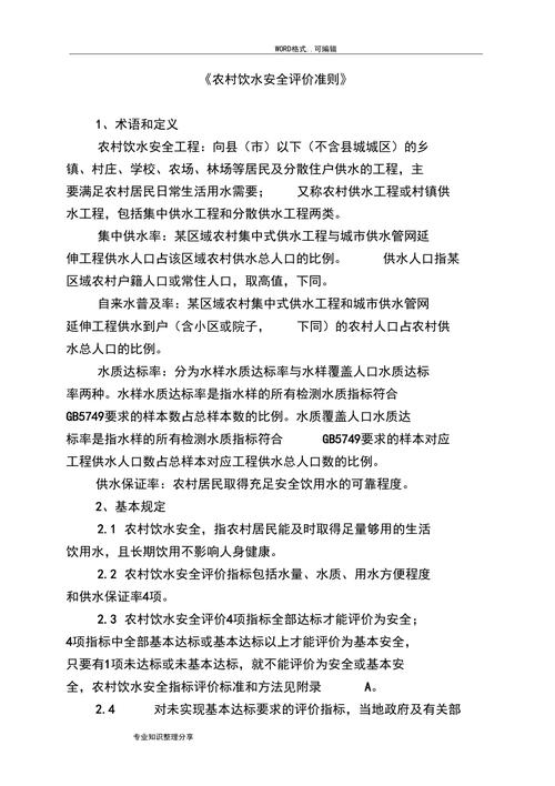 疫情供水水质,疫情供水水质差怎么办-第3张图片 疫情供水水质,疫情供水水质差怎么办-第3张图片
