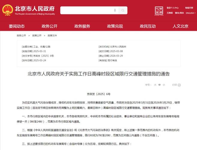 关于“4月限行”你不知道的事-第3张图片 关于“4月限行”你不知道的事-第3张图片