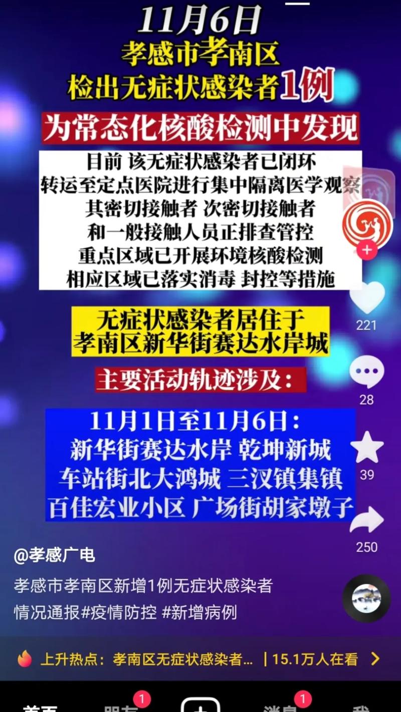 【孝感城管疫情/孝感城管网站】-第5张图片 【孝感城管疫情/孝感城管网站】-第5张图片