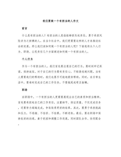 关于“站疫情有担当”你不知道的事-第8张图片