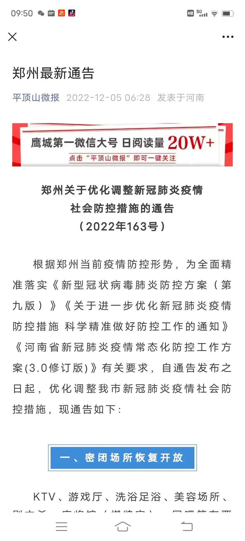 【河南疫情证明/疫情报告河南】-第3张图片 【河南疫情证明/疫情报告河南】-第3张图片
