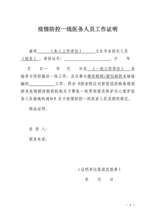 【河南疫情证明/疫情报告河南】-第8张图片 【河南疫情证明/疫情报告河南】-第8张图片
