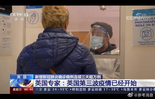 关于“成都疫情英国”你不知道的事-第4张图片