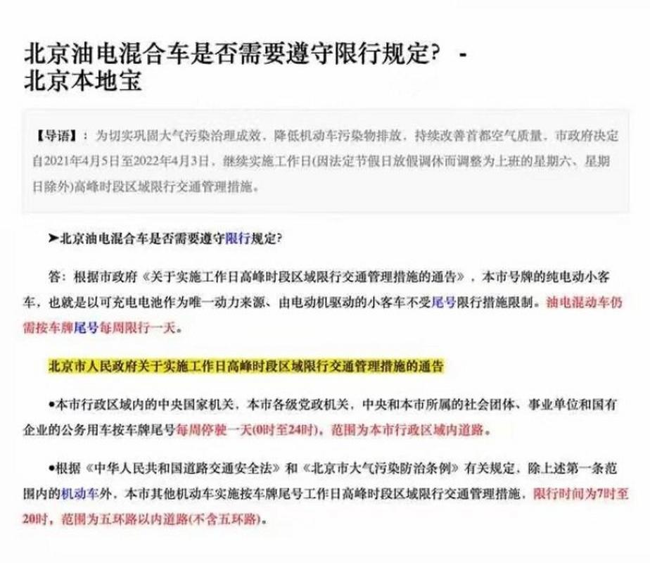 关于“上海国三限行”你不知道的事