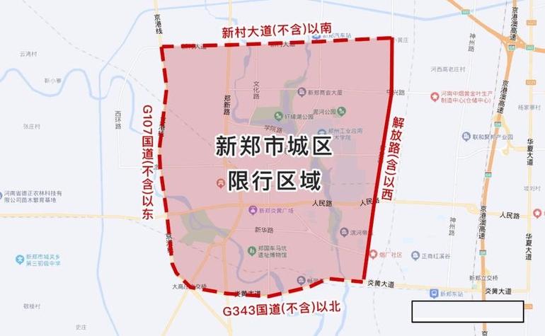 关于“新密市限号区域”你不知道的事-第6张图片