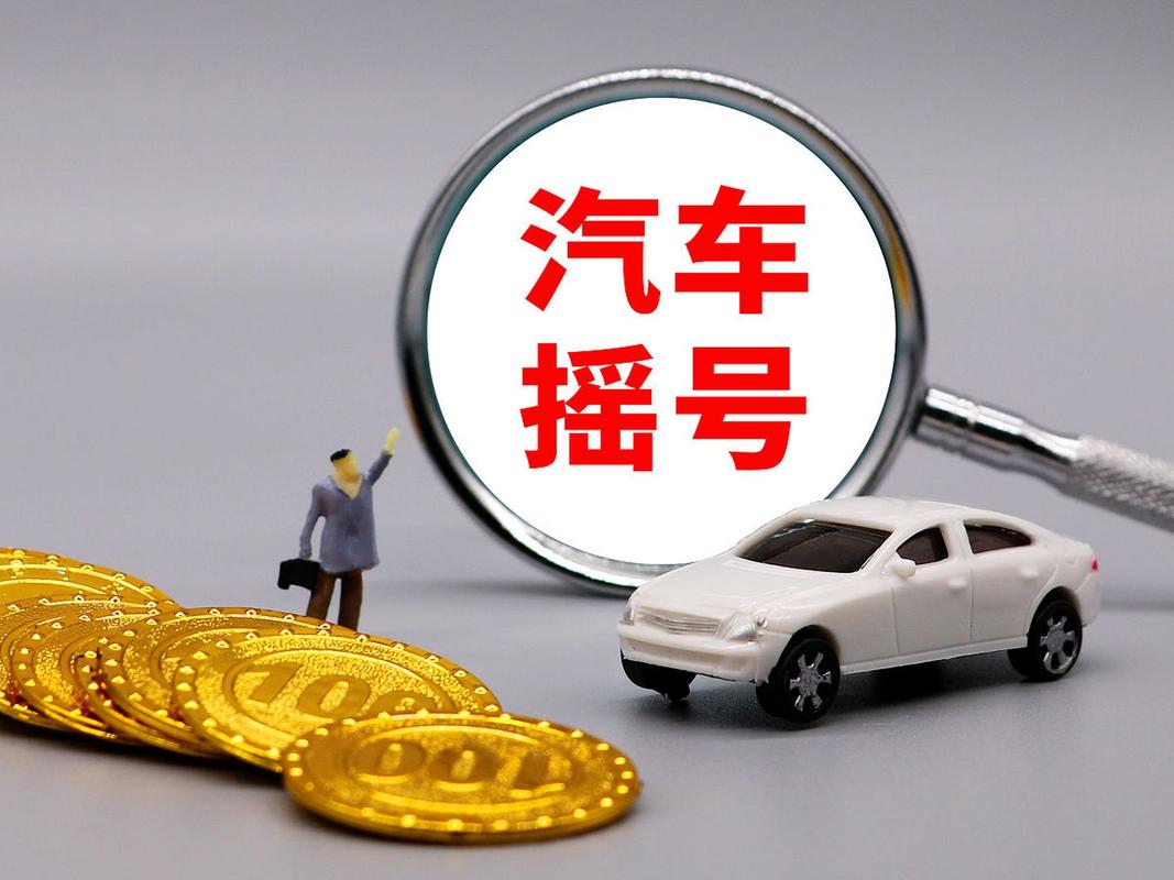 【买车限号/限号对买车人不公平】-第8张图片 【买车限号/限号对买车人不公平】-第8张图片