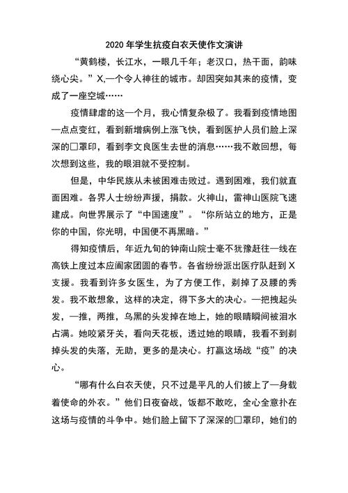 关于“疫情军令状”你不知道的事-第2张图片 关于“疫情军令状”你不知道的事-第2张图片