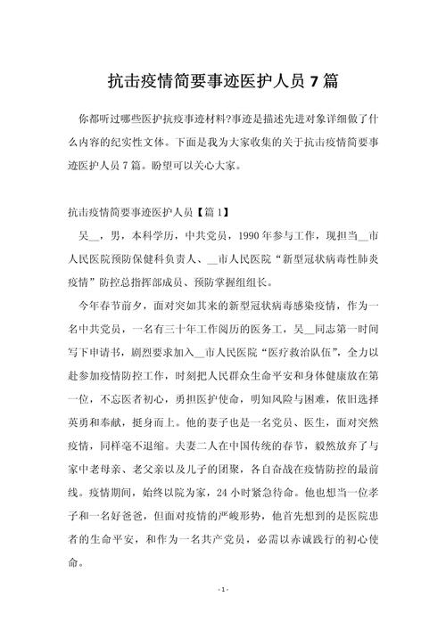 关于“疫情军令状”你不知道的事-第3张图片 关于“疫情军令状”你不知道的事-第3张图片