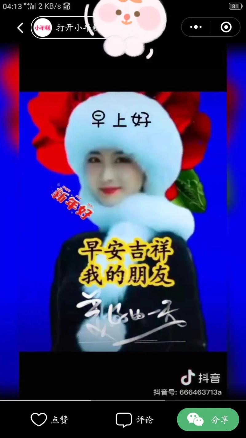 【疫情注意词/疫情注意事项及防护措施】