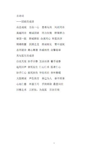 【疫情注意词/疫情注意事项及防护措施】-第4张图片 【疫情注意词/疫情注意事项及防护措施】-第4张图片