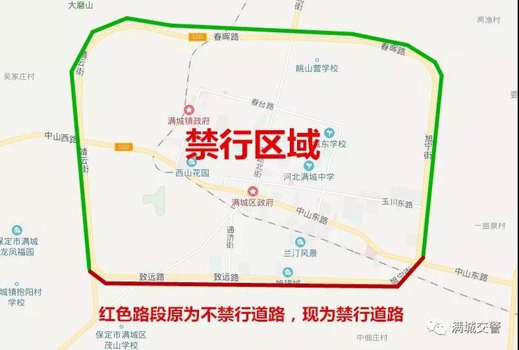 满城限行区域-满城的限行区域-第6张图片 满城限行区域-满城的限行区域-第6张图片