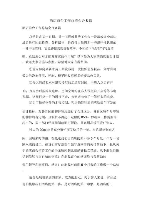 关于“酒店疫情防空”你不知道的事