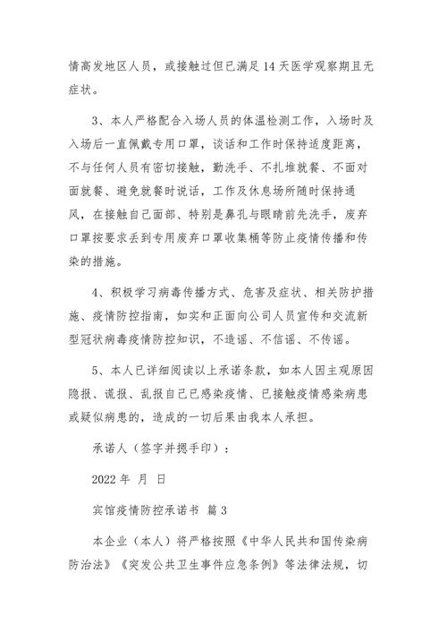 关于“酒店疫情防空”你不知道的事-第2张图片