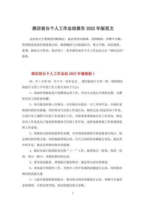 关于“酒店疫情防空”你不知道的事-第3张图片