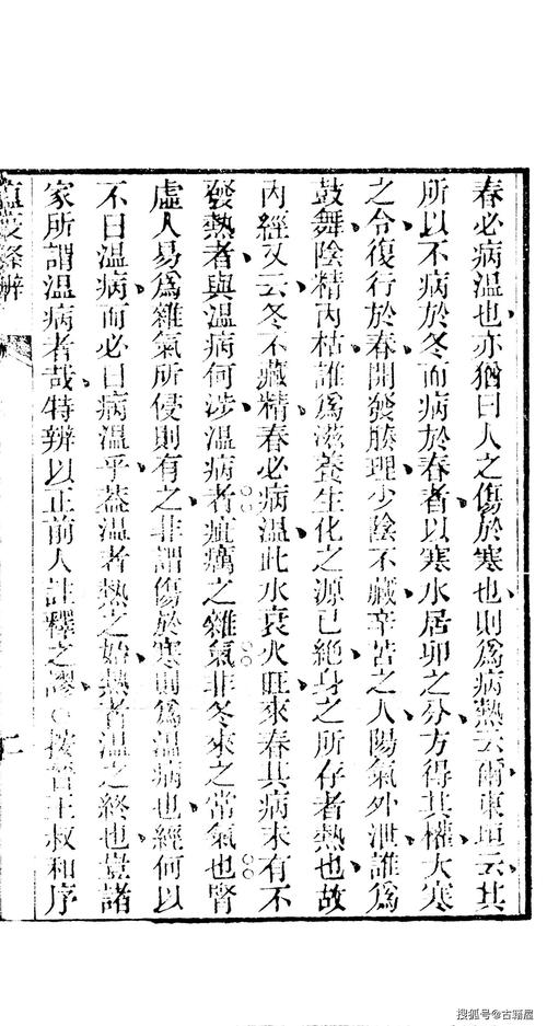 中医无法治疫情，中医无法治疫情吗-第3张图片