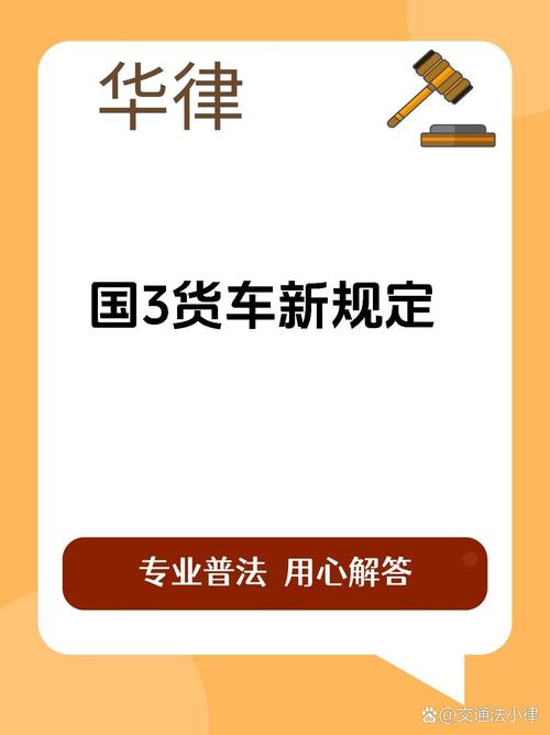 【杭州国三货车限行范围/杭州地区国三货车还可以开多久】-第5张图片 【杭州国三货车限行范围/杭州地区国三货车还可以开多久】-第5张图片