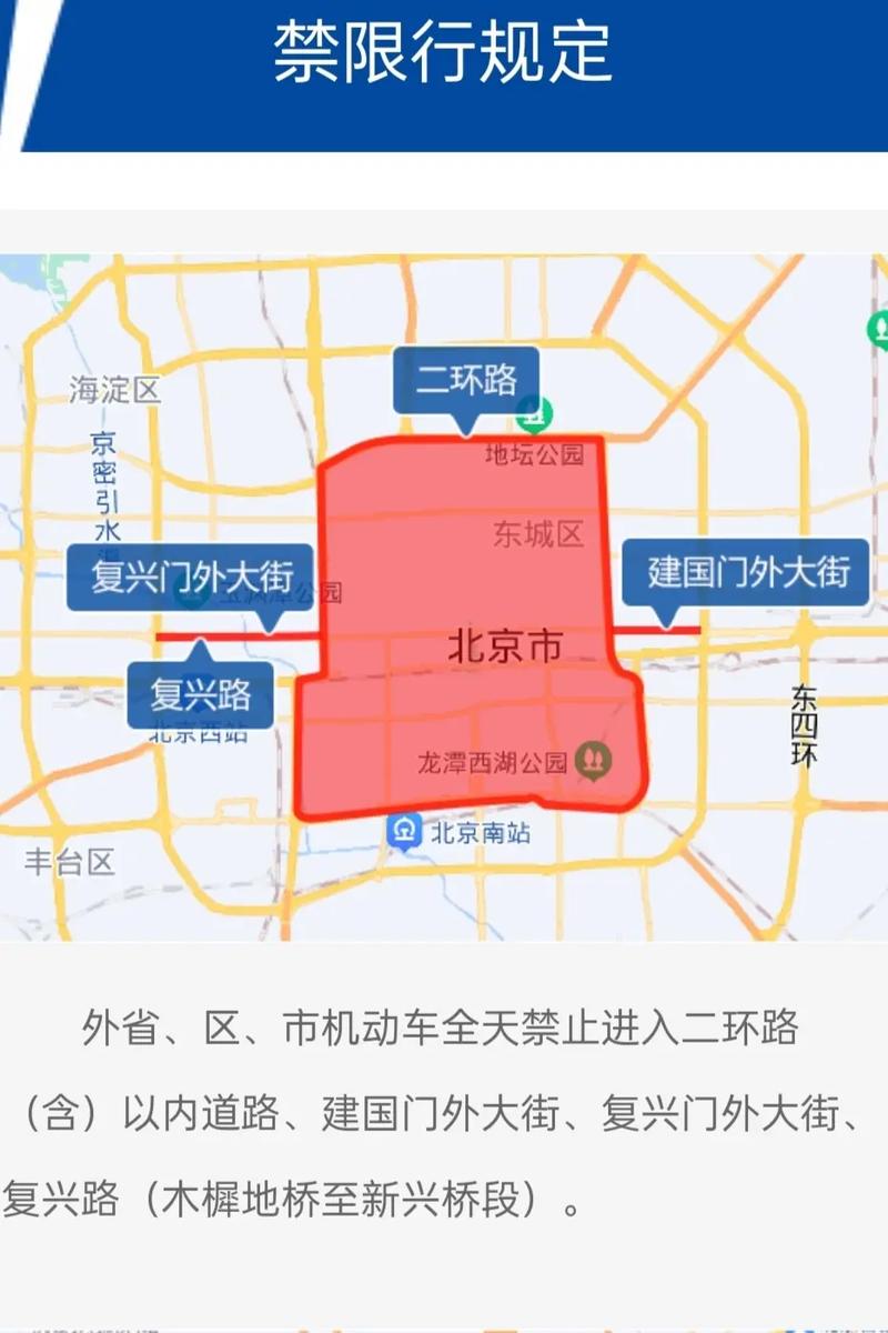 呼和浩特外地车限行/呼和浩特外地车限行最新消息-第4张图片