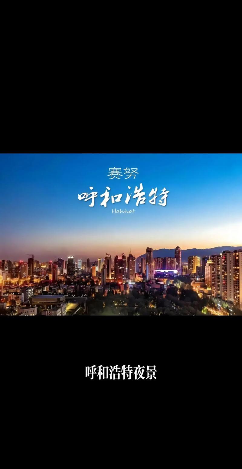 呼和浩特外地车限行/呼和浩特外地车限行最新消息-第6张图片