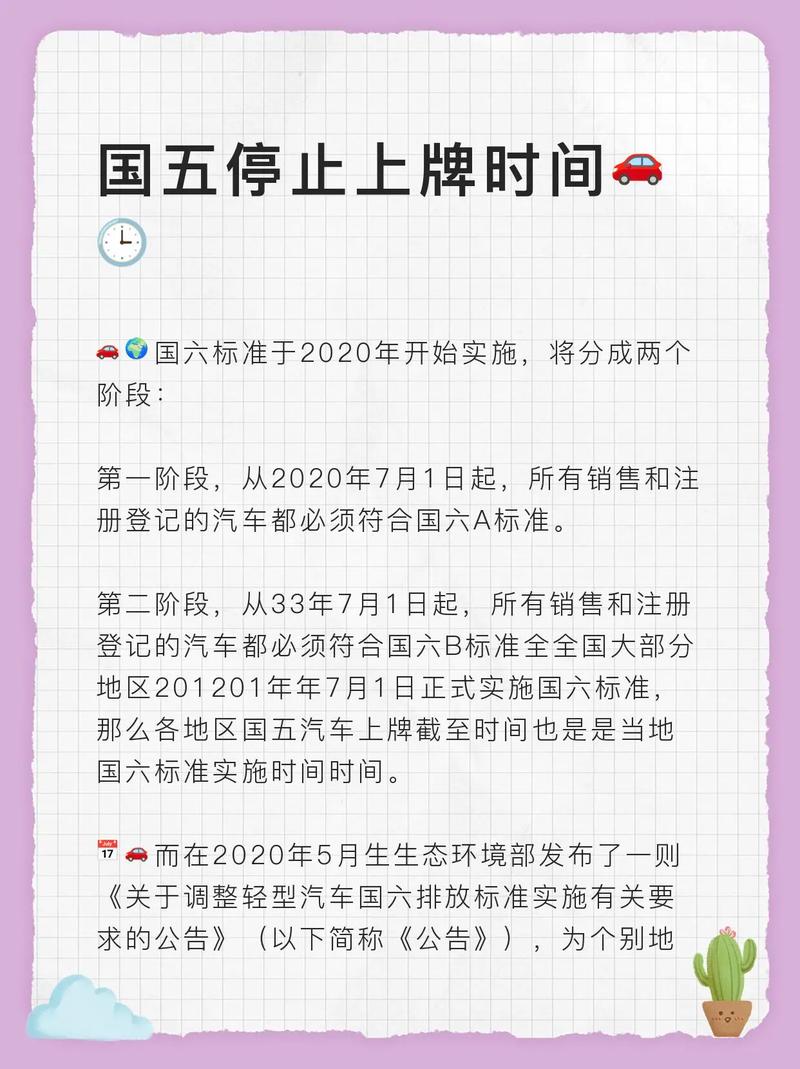 国一国二限行是真的吗/国一车限行规定-第6张图片