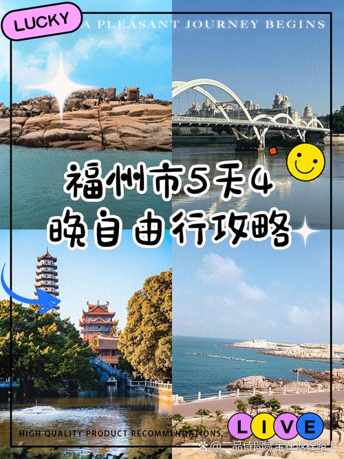 福州疫情码-福州防疫二维码图片
