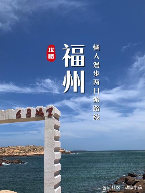 福州疫情码-福州防疫二维码图片-第4张图片