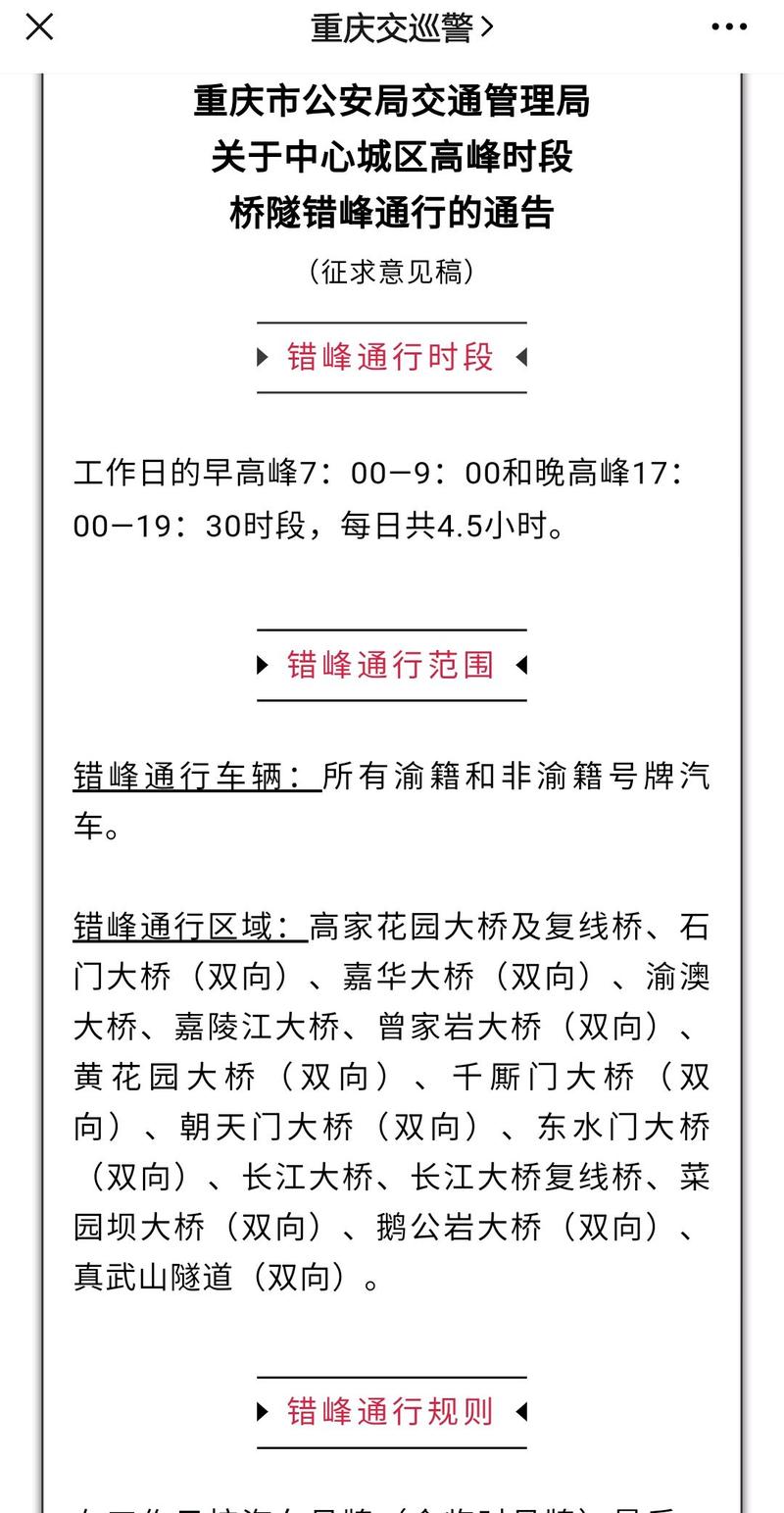 限行上路怎么处罚,限行上路怎么处罚最新规定-第3张图片 限行上路怎么处罚,限行上路怎么处罚最新规定-第3张图片