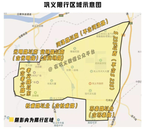 关于“灵宝限行”你不知道的事-第1张图片