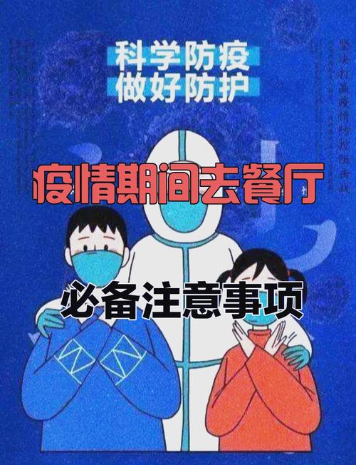疫情间饭店-疫情期间饭店生意-第2张图片 疫情间饭店-疫情期间饭店生意-第2张图片