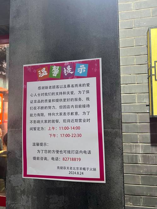 疫情间饭店-疫情期间饭店生意-第5张图片 疫情间饭店-疫情期间饭店生意-第5张图片