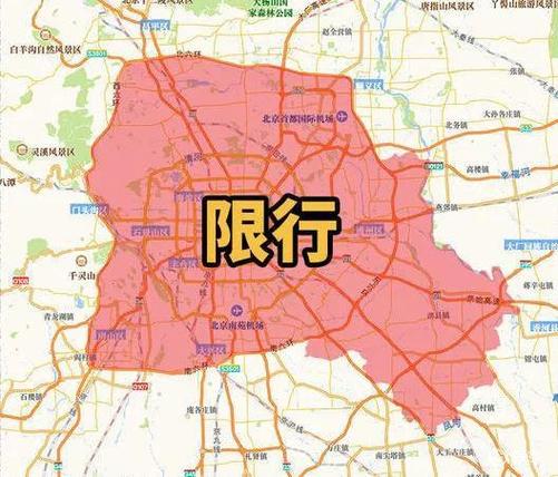 【通州限号吗/2025年通州限号吗】-第2张图片 【通州限号吗/2025年通州限号吗】-第2张图片