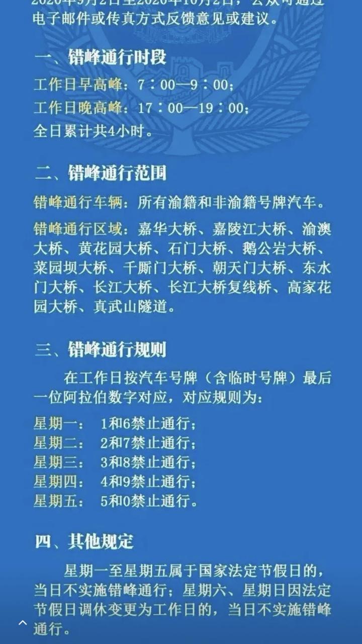 重庆是否限行-重庆是否限行外地牌照