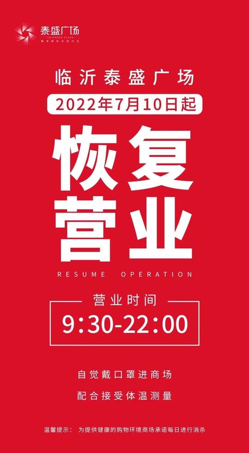 关于“临沂泰盛疫情”你不知道的事-第1张图片 关于“临沂泰盛疫情”你不知道的事-第1张图片