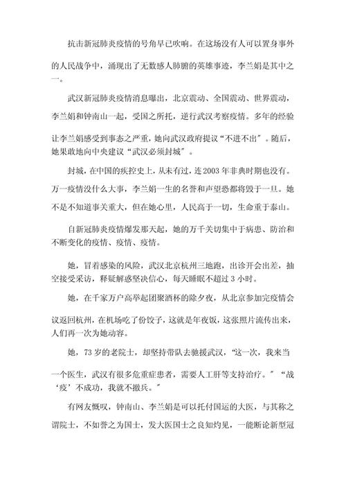 【为疫情奔波/为疫情奋斗】-第6张图片