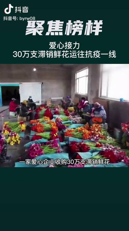 以花会疫情，以花会友分享美好是什么平台-第7张图片