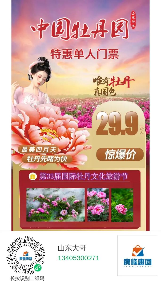 以花会疫情，以花会友分享美好是什么平台-第8张图片