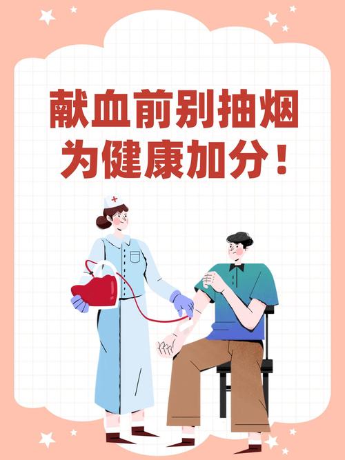 烟草疫情献血/疫情烟草捐款-第7张图片