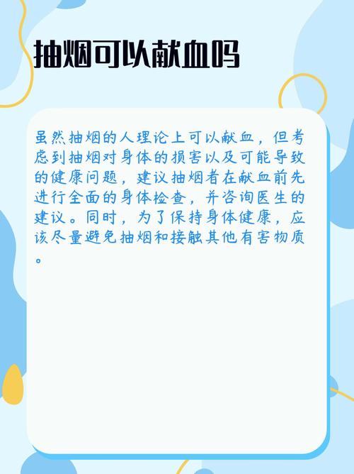 烟草疫情献血/疫情烟草捐款-第8张图片