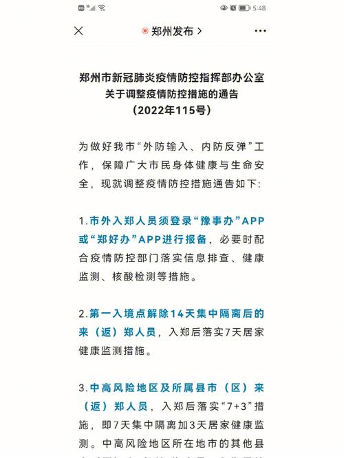 新郑疫情捐款/郑州疫情捐款公示澎湃-第6张图片 新郑疫情捐款/郑州疫情捐款公示澎湃-第6张图片