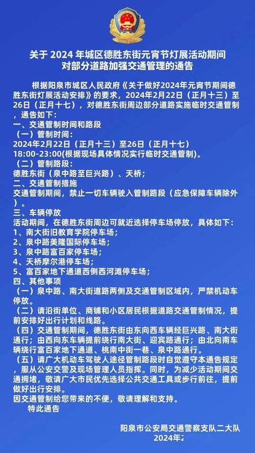 阳泉市单双号限行，阳泉市限号查询-第2张图片