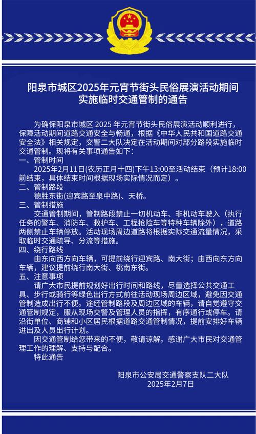 阳泉市单双号限行，阳泉市限号查询-第4张图片