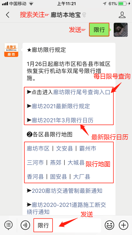 香河今天限号多少，香河今日限号几和几