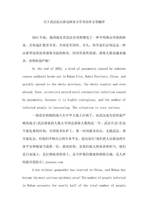 疫情翻译英语-疫情英语咋说-第1张图片 疫情翻译英语-疫情英语咋说-第1张图片
