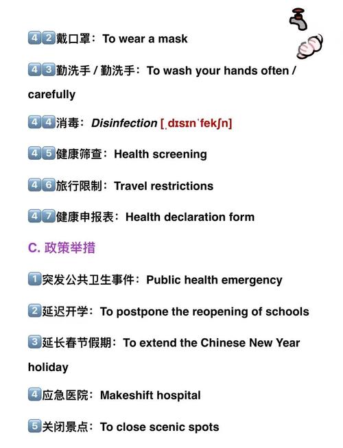 疫情翻译英语-疫情英语咋说-第4张图片 疫情翻译英语-疫情英语咋说-第4张图片