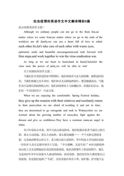 疫情翻译英语-疫情英语咋说-第6张图片 疫情翻译英语-疫情英语咋说-第6张图片