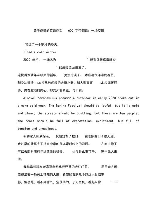 疫情翻译英语-疫情英语咋说-第7张图片 疫情翻译英语-疫情英语咋说-第7张图片