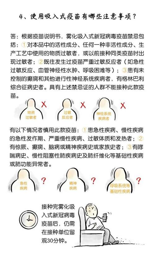 关于“疫情下疫苗”你不知道的事-第4张图片