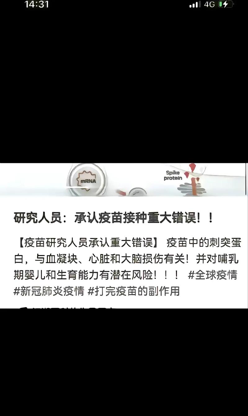关于“疫情下疫苗”你不知道的事-第6张图片