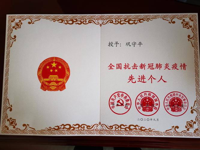 【新冠疫情冠军/新冠疫情冠军有哪些】-第6张图片 【新冠疫情冠军/新冠疫情冠军有哪些】-第6张图片