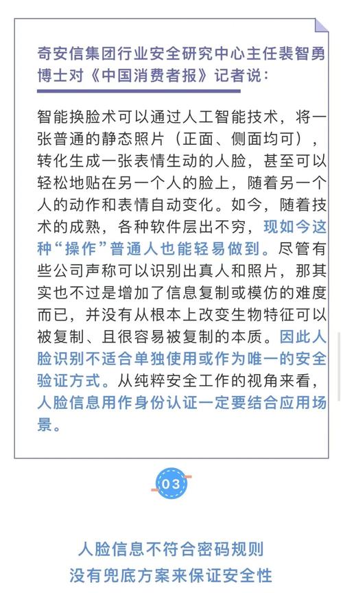 关于“疫情和刷脸”你不知道的事-第4张图片 关于“疫情和刷脸”你不知道的事-第4张图片