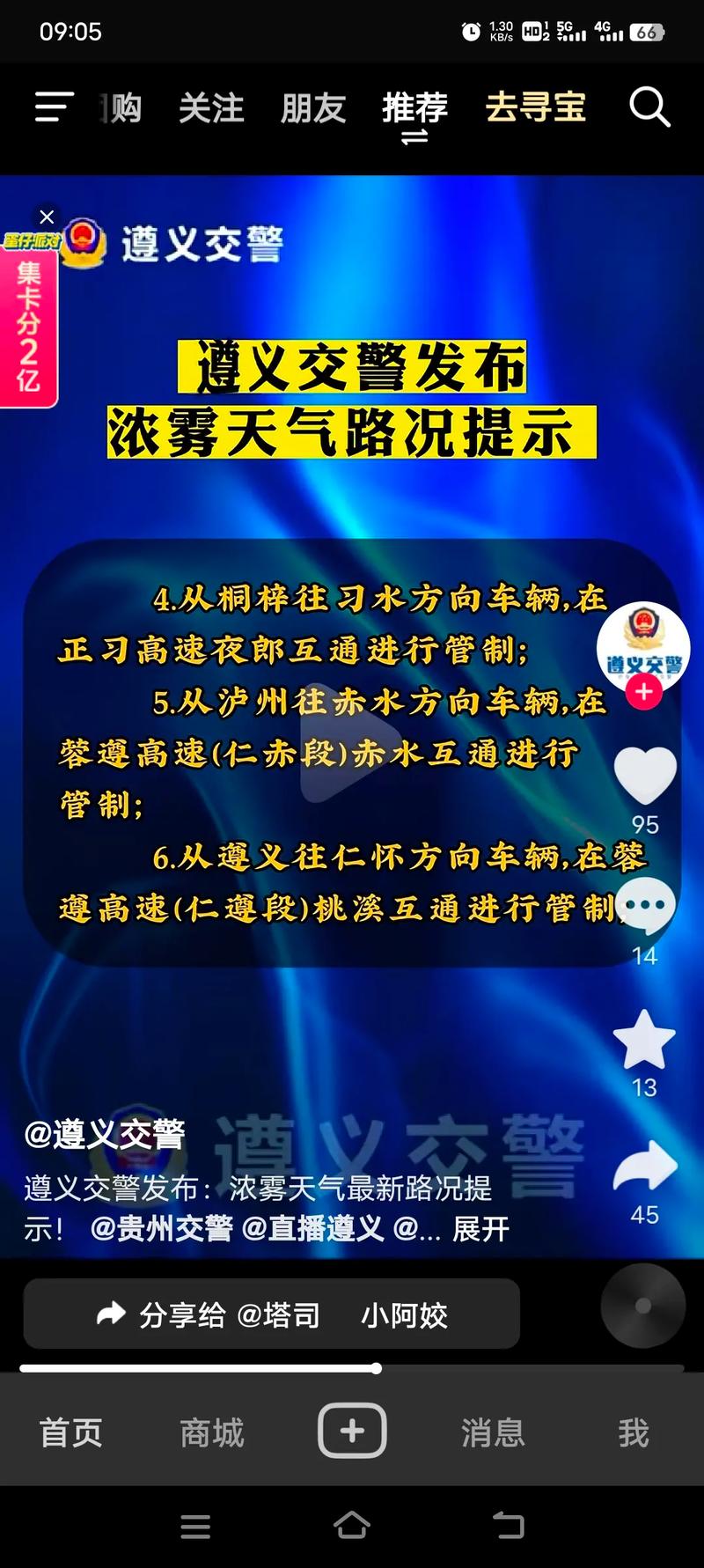【遵义疫情交通/遵义疫情交通最新消息】-第6张图片 【遵义疫情交通/遵义疫情交通最新消息】-第6张图片